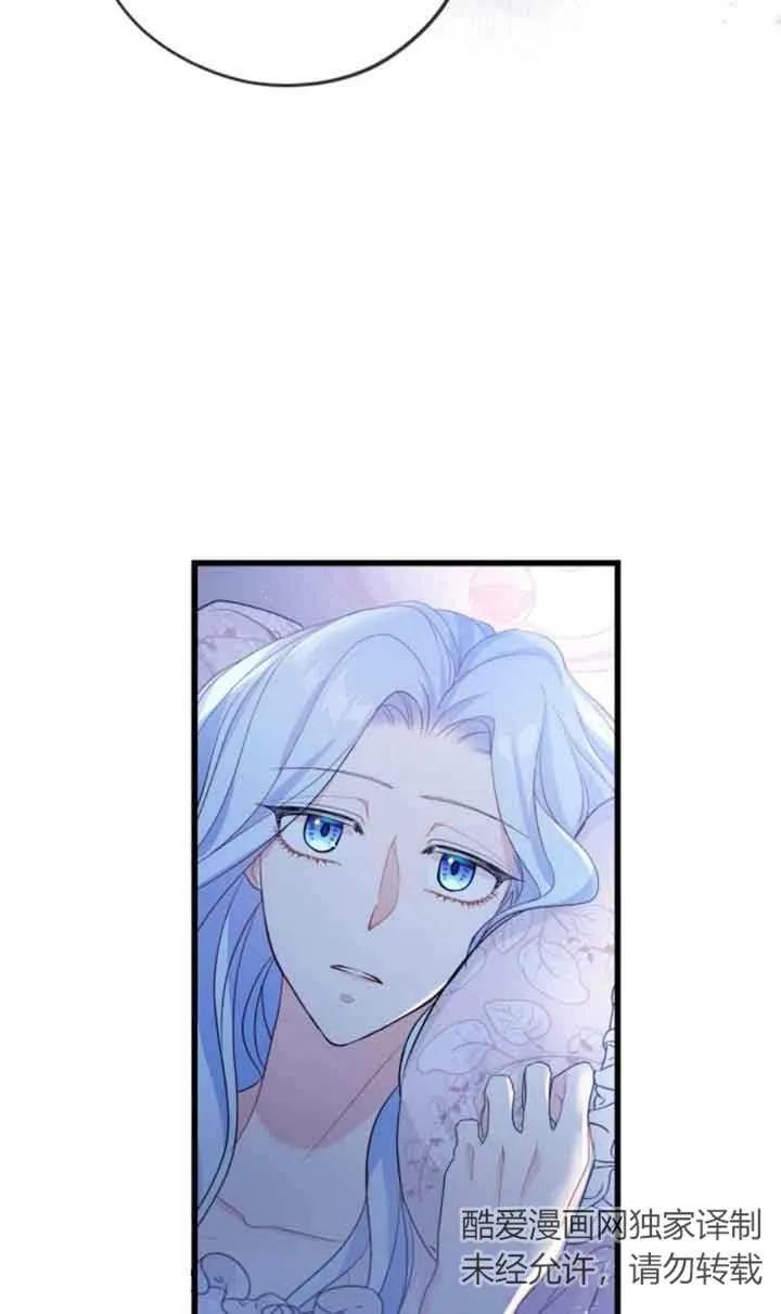 《我是反派，死了也没关系吗？》第48话 第44页