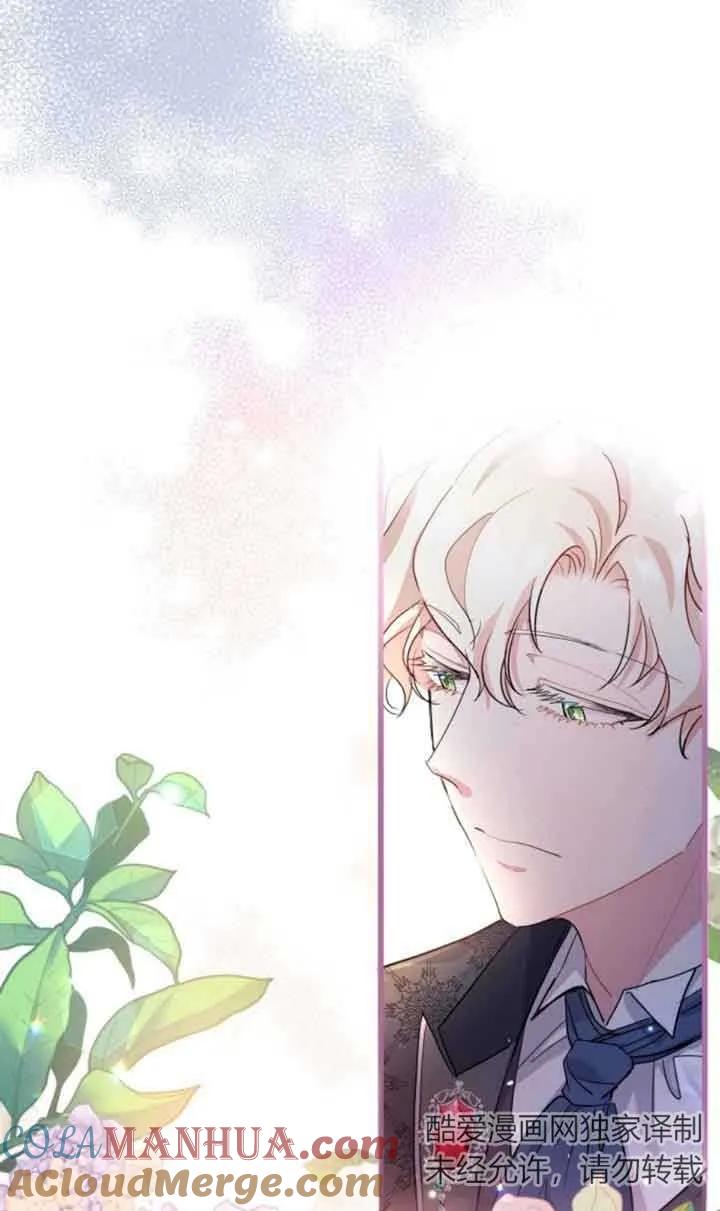 《我是反派，死了也没关系吗？》第48话 第40页