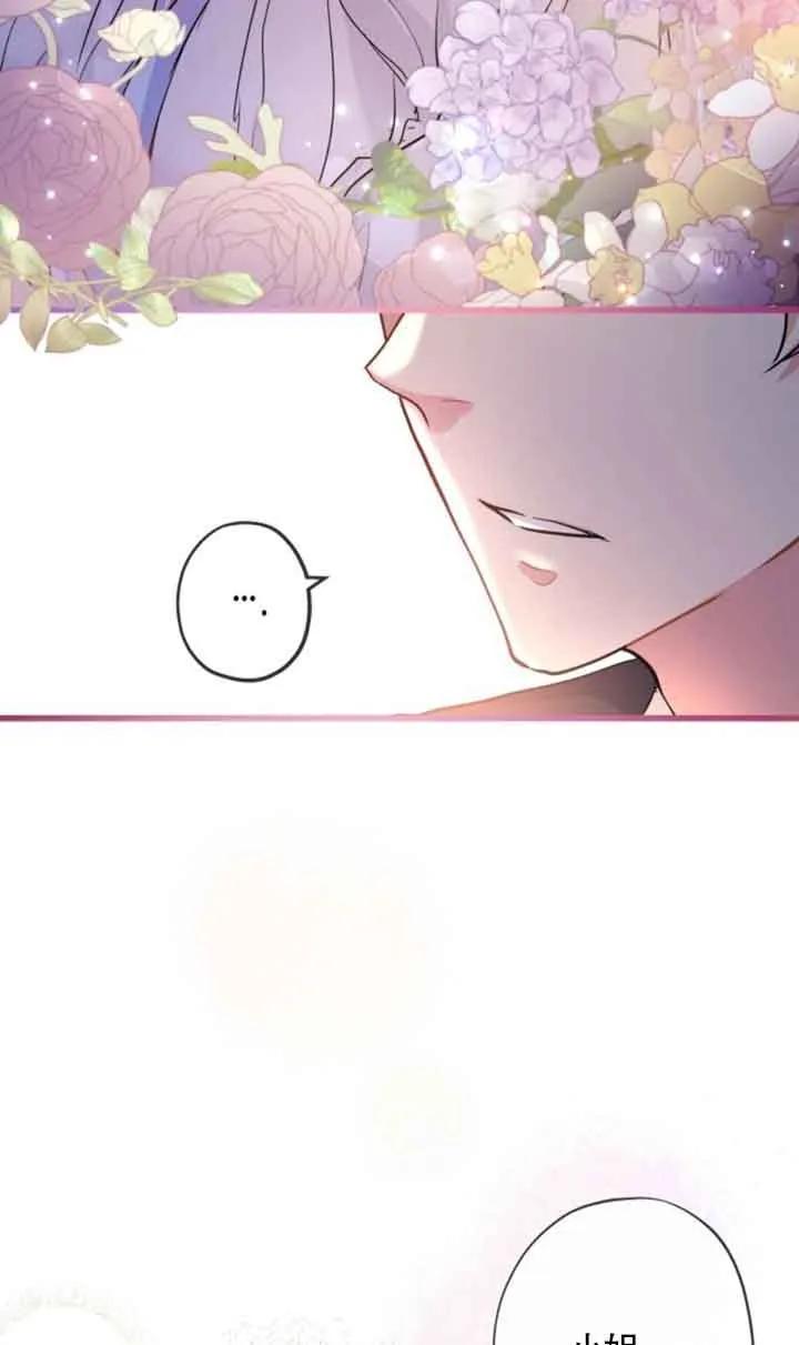 《我是反派，死了也没关系吗？》第48话 第42页