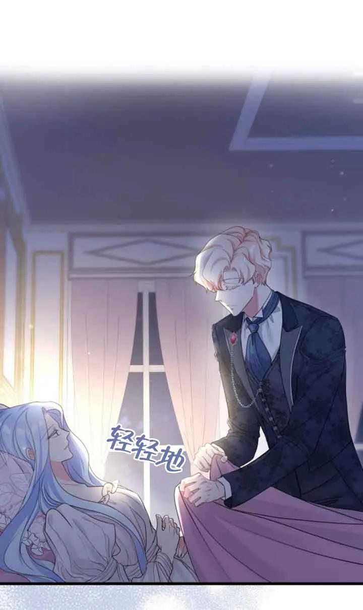 《我是反派，死了也没关系吗？》第48话 第39页