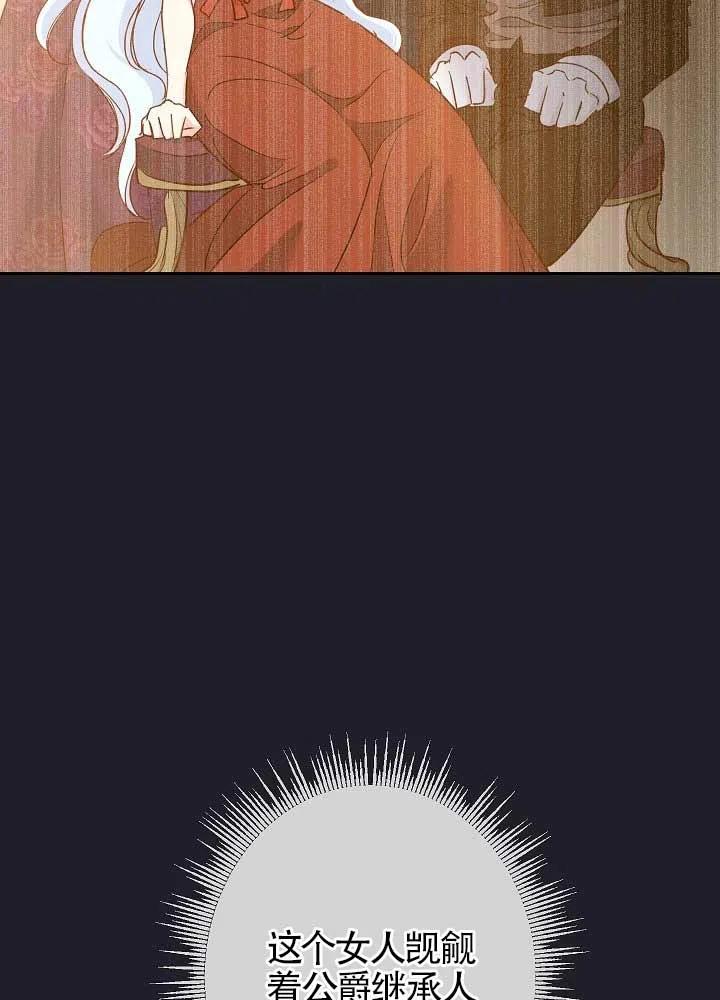 《我是反派，死了也没关系吗？》第04话 第16页