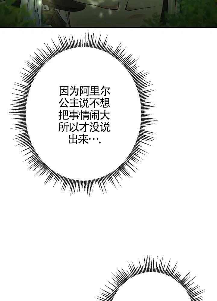 《我是反派，死了也没关系吗？》第04话 第27页