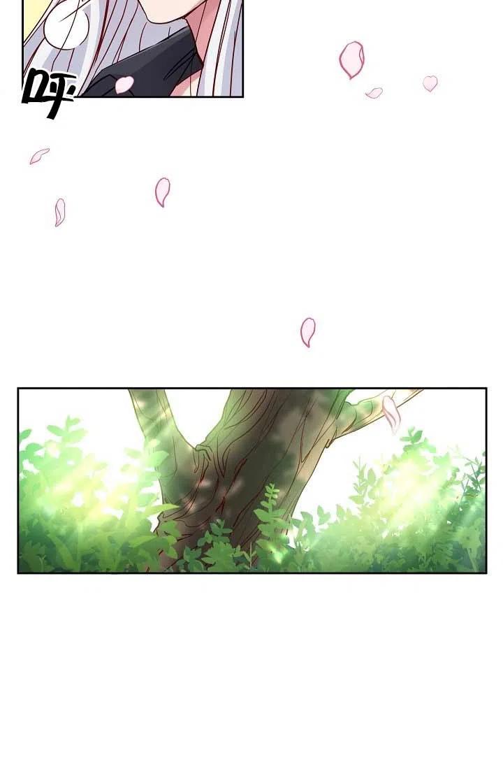 《我是反派，死了也没关系吗？》第04话 第75页