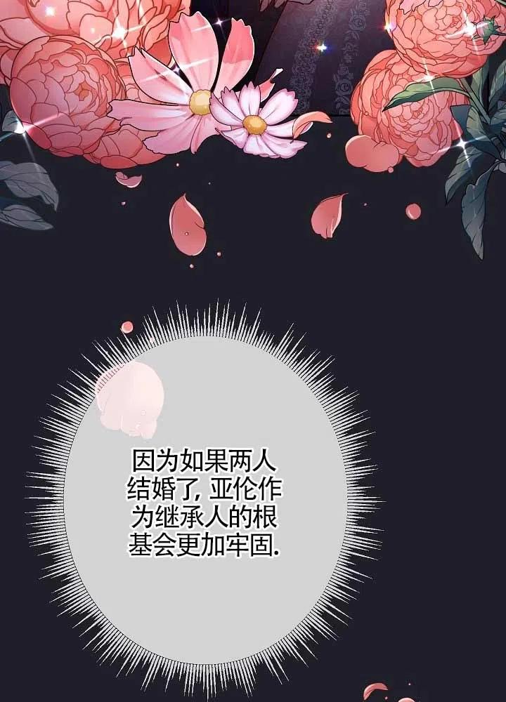 《我是反派，死了也没关系吗？》第04话 第22页
