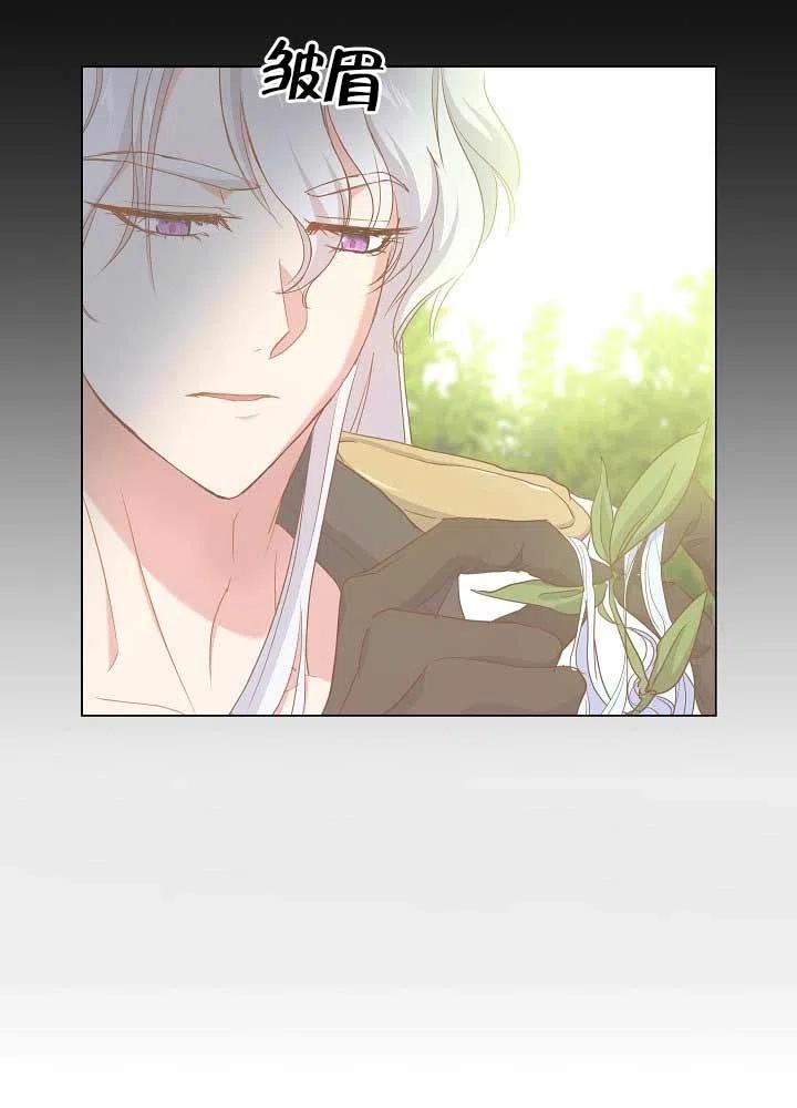 《我是反派，死了也没关系吗？》第04话 第10页