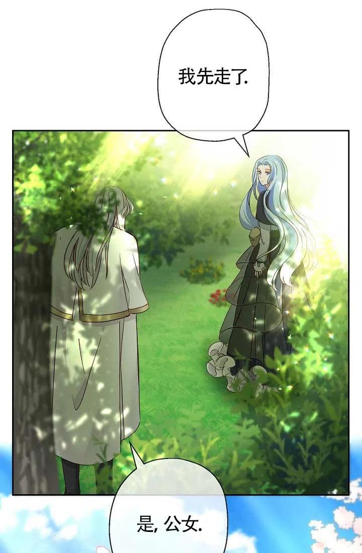 《我是反派，死了也没关系吗？》第04话 第72页