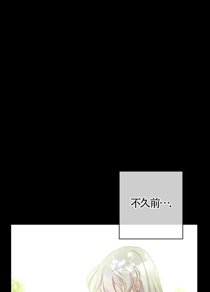 《我是反派，死了也没关系吗？》第04话 第8页