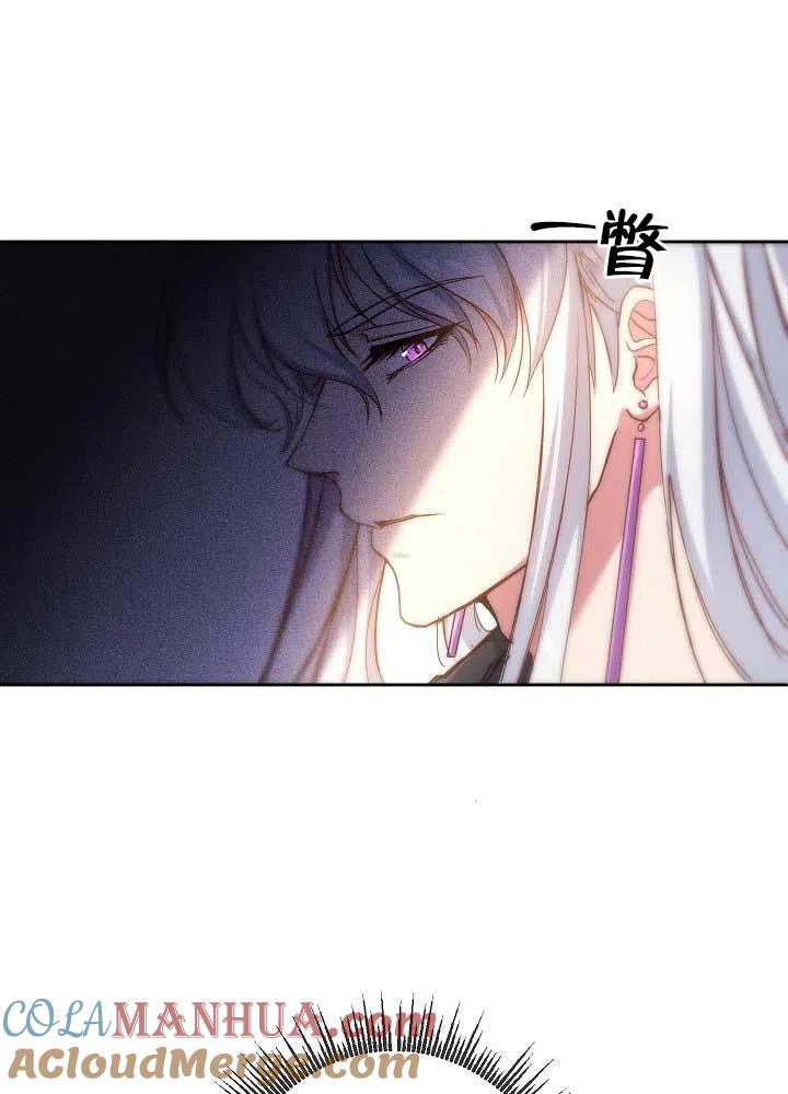 《我是反派，死了也没关系吗？》第04话 第29页