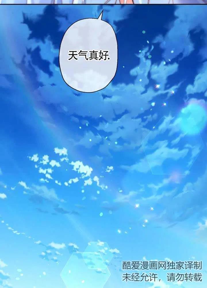 《我是反派，死了也没关系吗？》第04话 第4页