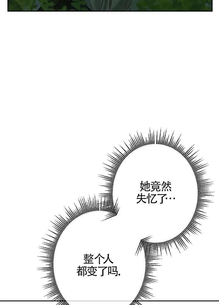 《我是反派，死了也没关系吗？》第04话 第31页
