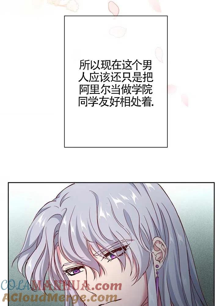 《我是反派，死了也没关系吗？》第04话 第49页