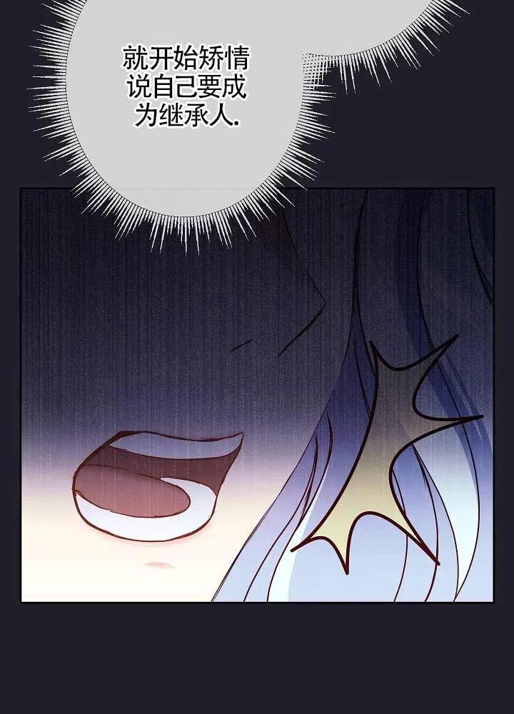 《我是反派，死了也没关系吗？》第04话 第19页