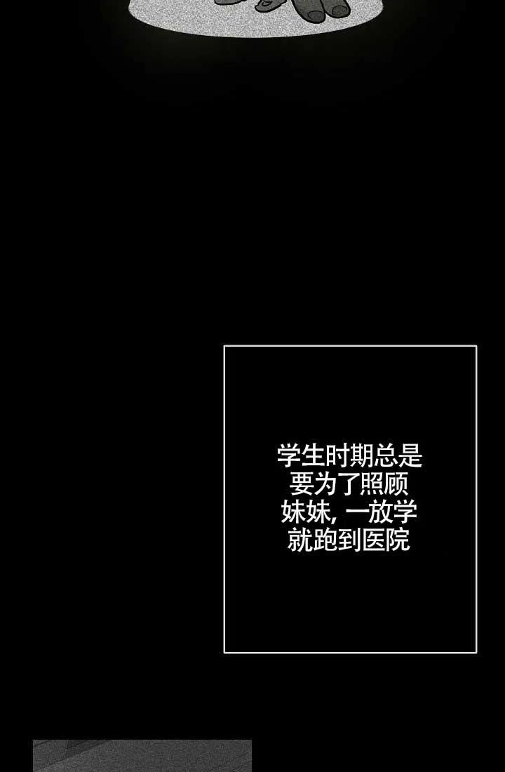 《我是反派，死了也没关系吗？》第04话 第79页