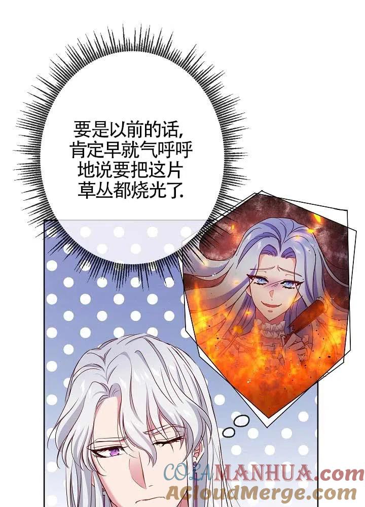 《我是反派，死了也没关系吗？》第04话 第33页