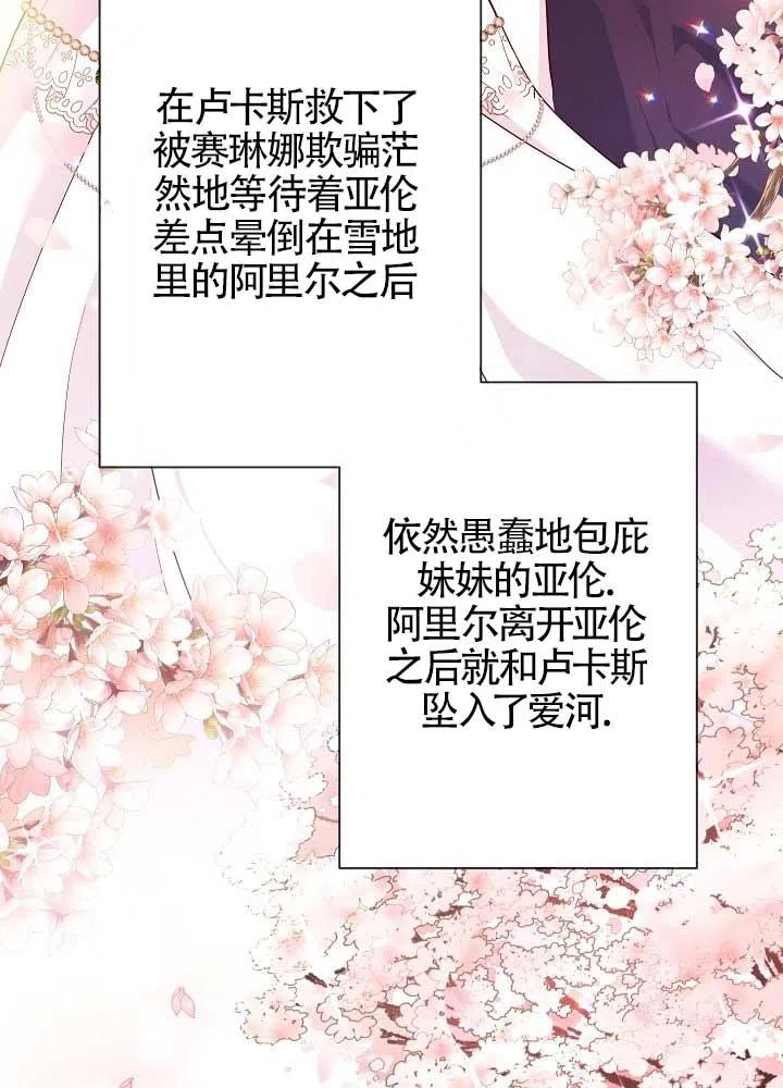 《我是反派，死了也没关系吗？》第04话 第47页