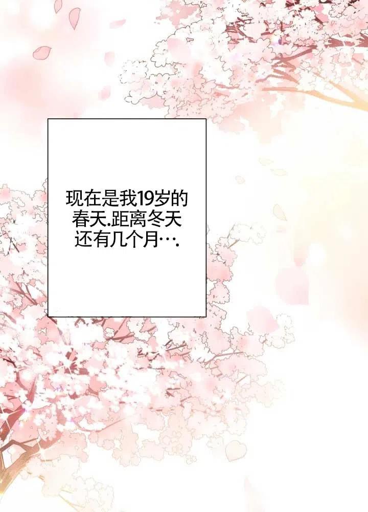 《我是反派，死了也没关系吗？》第04话 第48页