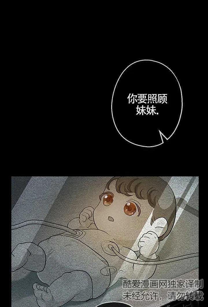 《我是反派，死了也没关系吗？》第04话 第84页