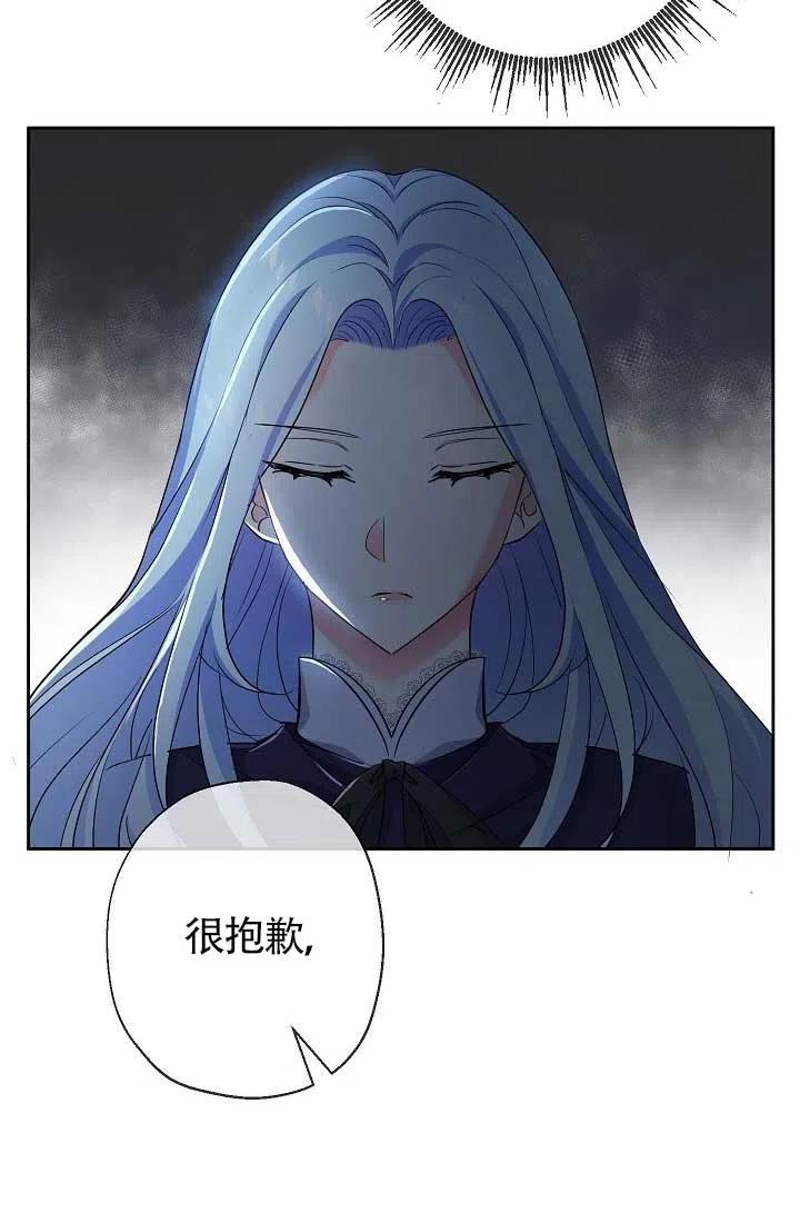 《我是反派，死了也没关系吗？》第04话 第66页