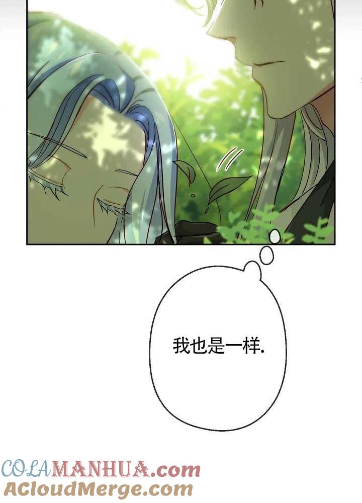 《我是反派，死了也没关系吗？》第04话 第25页