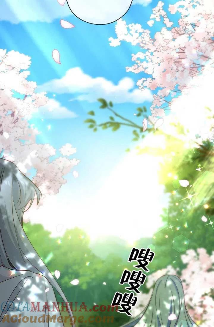 《我是反派，死了也没关系吗？》第04话 第73页