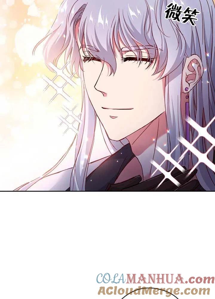 《我是反派，死了也没关系吗？》第04话 第41页