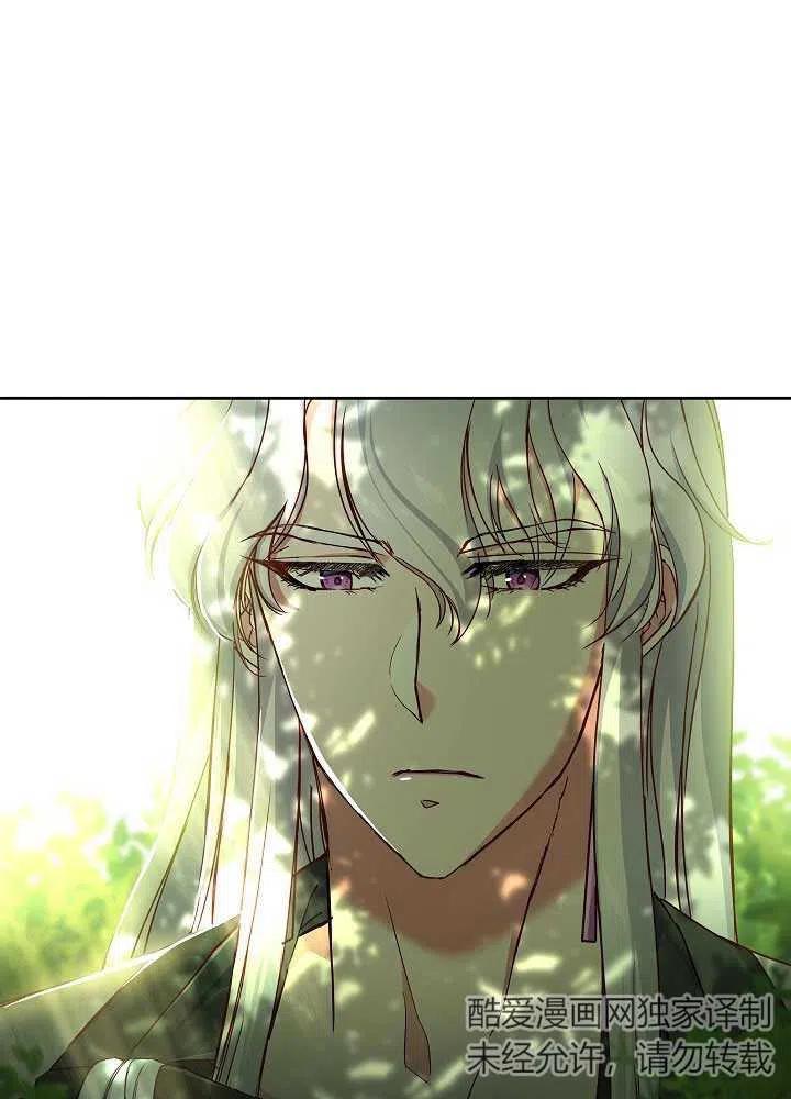《我是反派，死了也没关系吗？》第04话 第26页