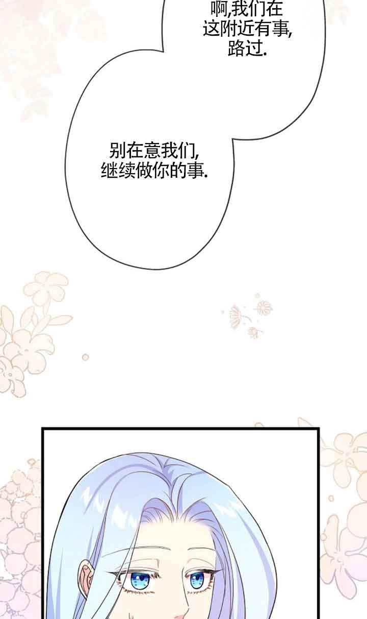 《我是反派，死了也没关系吗？》第49话 第8页