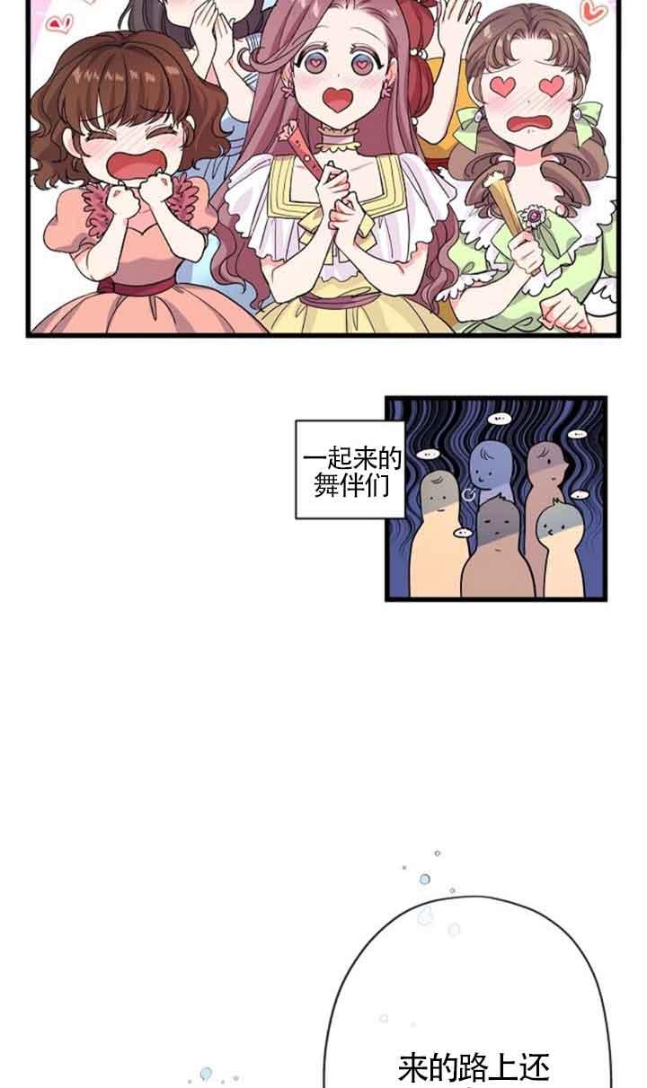 《我是反派，死了也没关系吗？》第49话 第57页