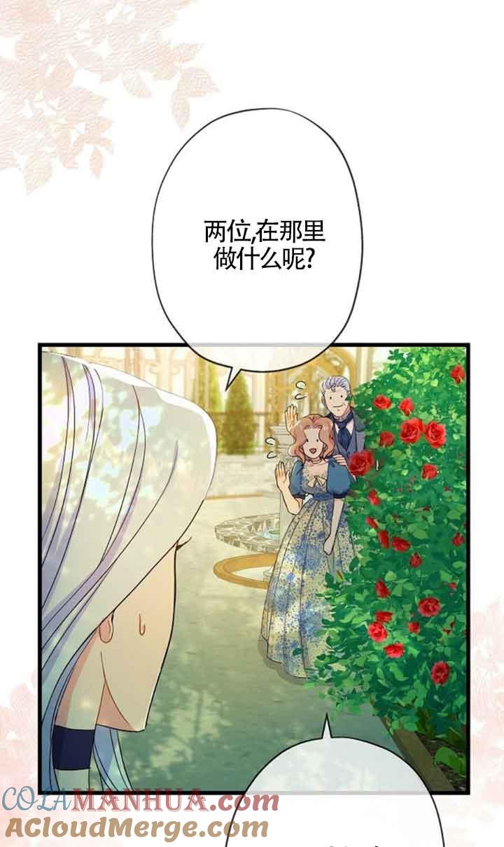 《我是反派，死了也没关系吗？》第49话 第7页