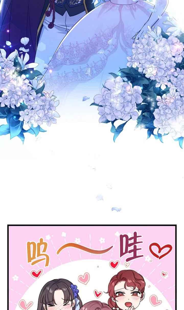 《我是反派，死了也没关系吗？》第49话 第56页