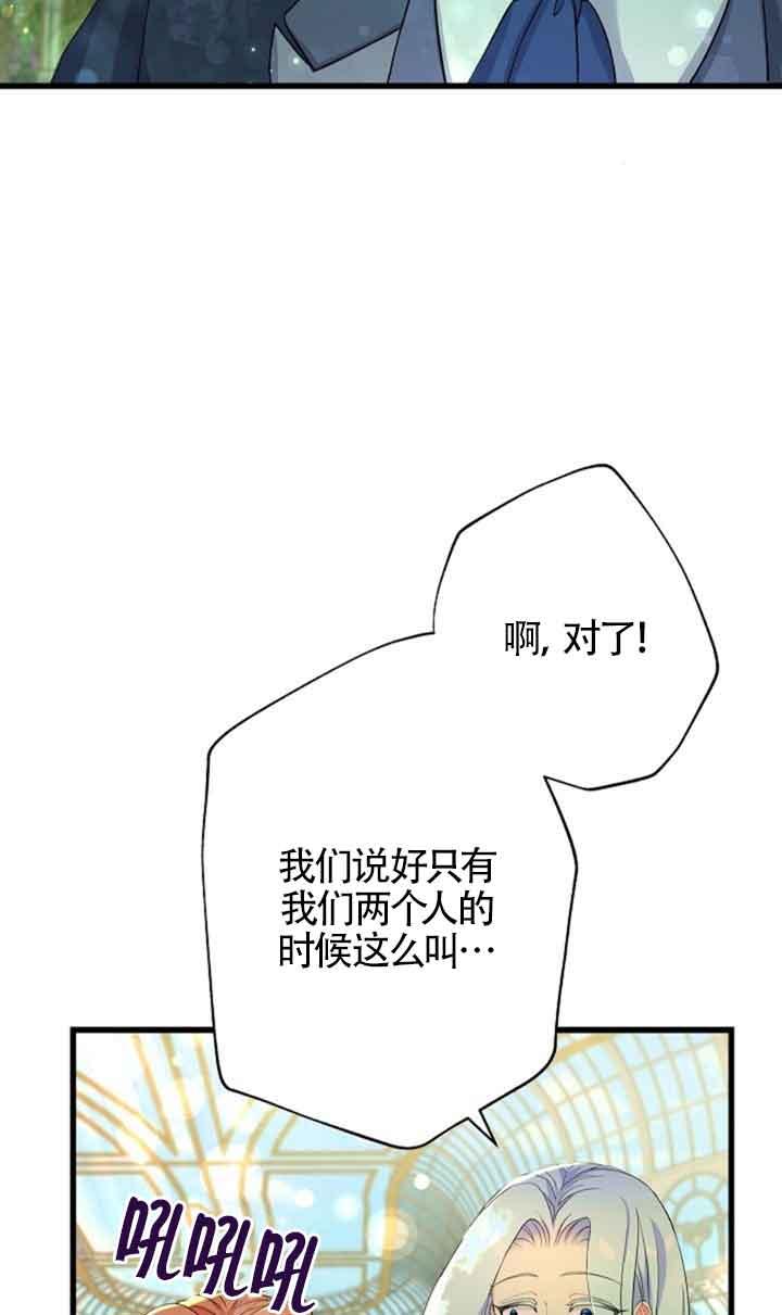 《我是反派，死了也没关系吗？》第49话 第24页