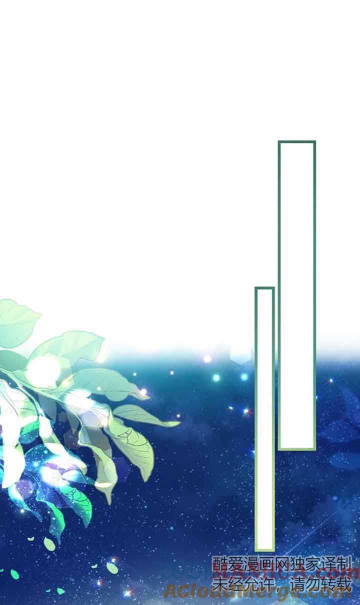 《我是反派，死了也没关系吗？》第49话 第34页