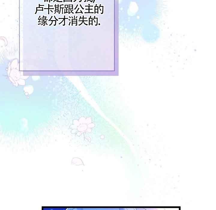 《我是反派，死了也没关系吗？》第49话 第71页