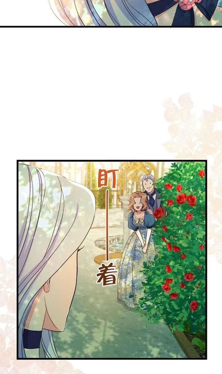 《我是反派，死了也没关系吗？》第49话 第6页