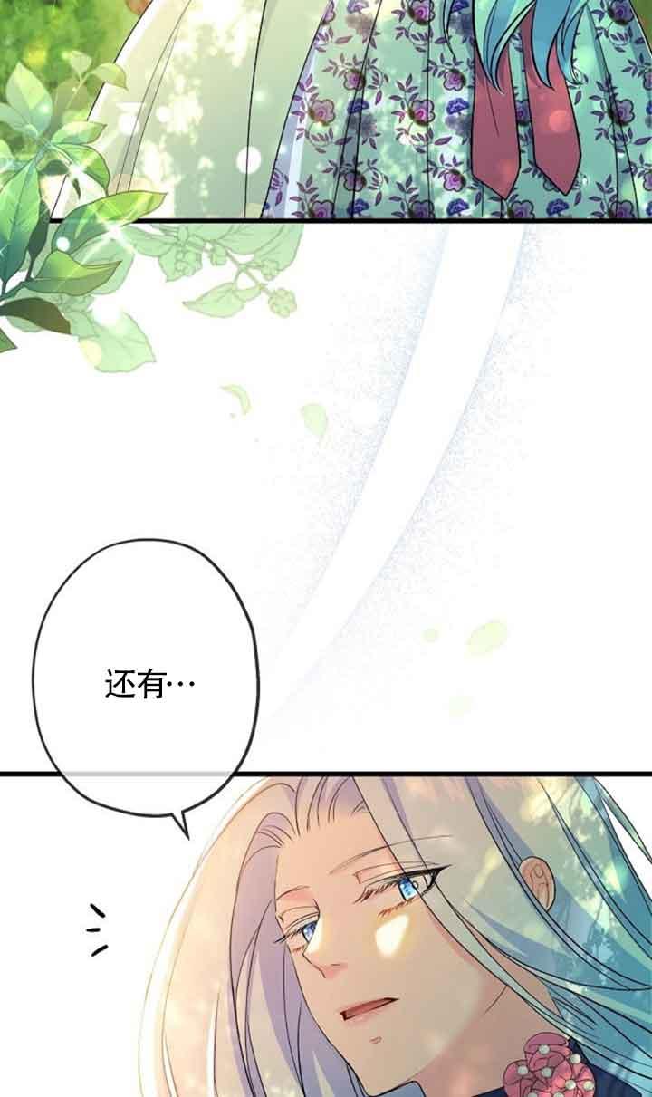 《我是反派，死了也没关系吗？》第49话 第5页