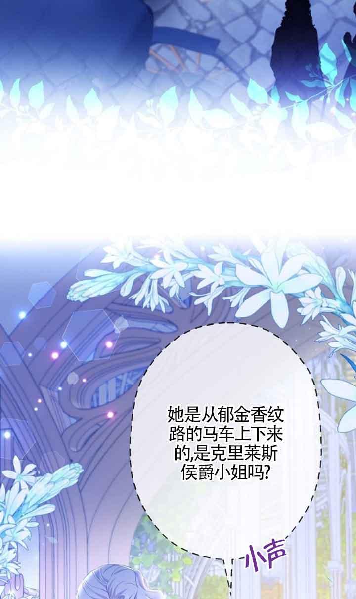 《我是反派，死了也没关系吗？》第49话 第38页