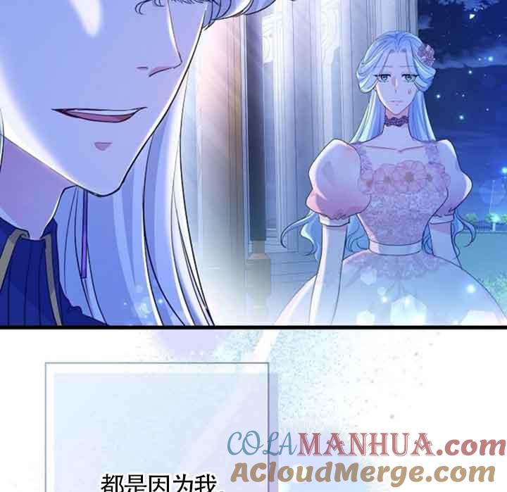 《我是反派，死了也没关系吗？》第49话 第70页