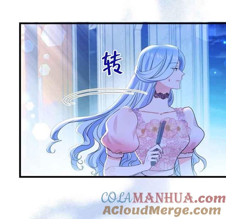 《我是反派，死了也没关系吗？》第49话 第76页