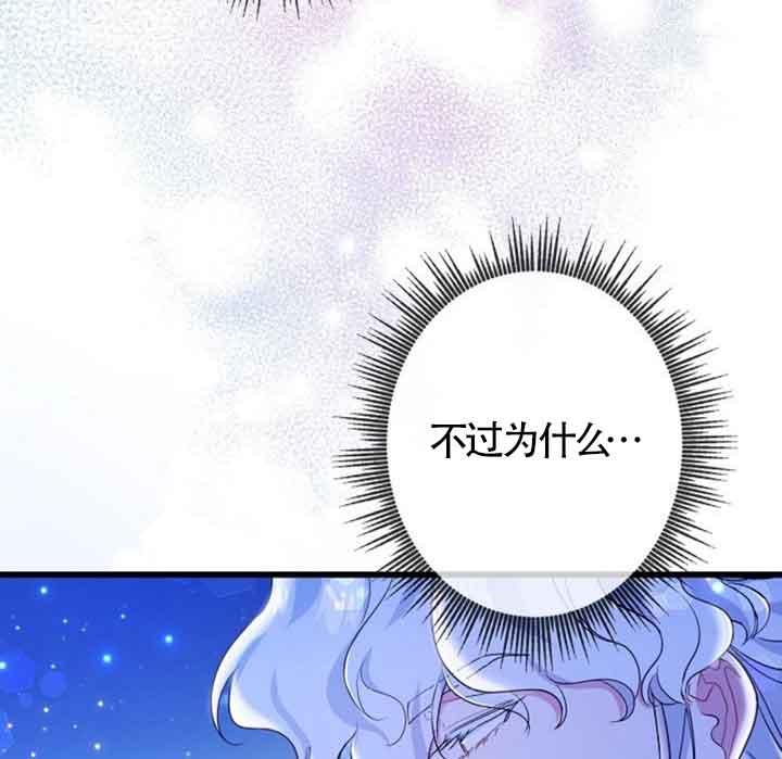 《我是反派，死了也没关系吗？》第49话 第62页