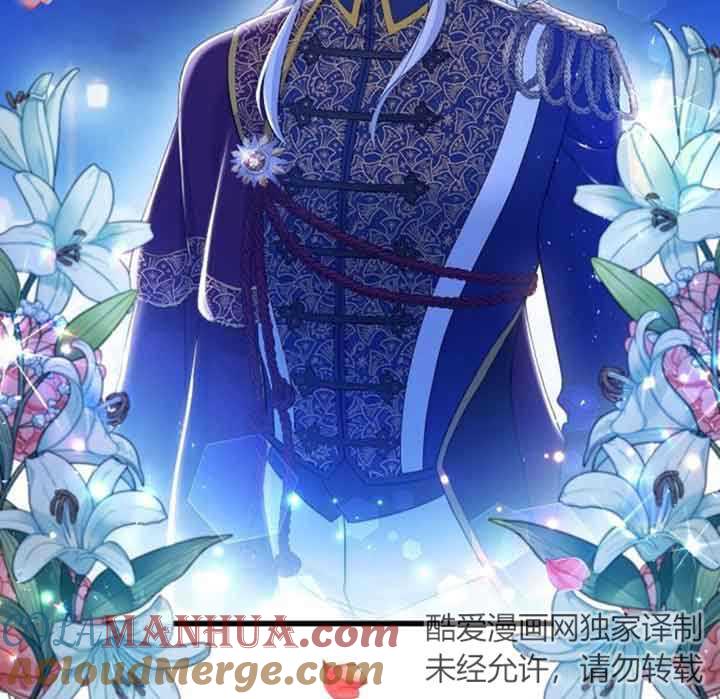 《我是反派，死了也没关系吗？》第49话 第79页