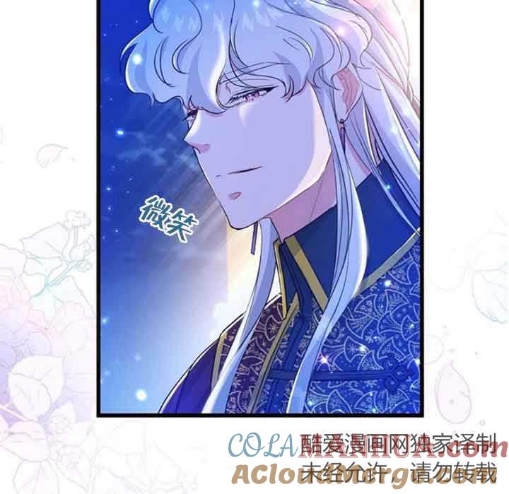 《我是反派，死了也没关系吗？》第49话 第73页