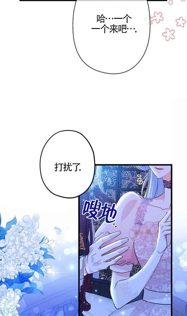 《我是反派，死了也没关系吗？》第49话 第54页