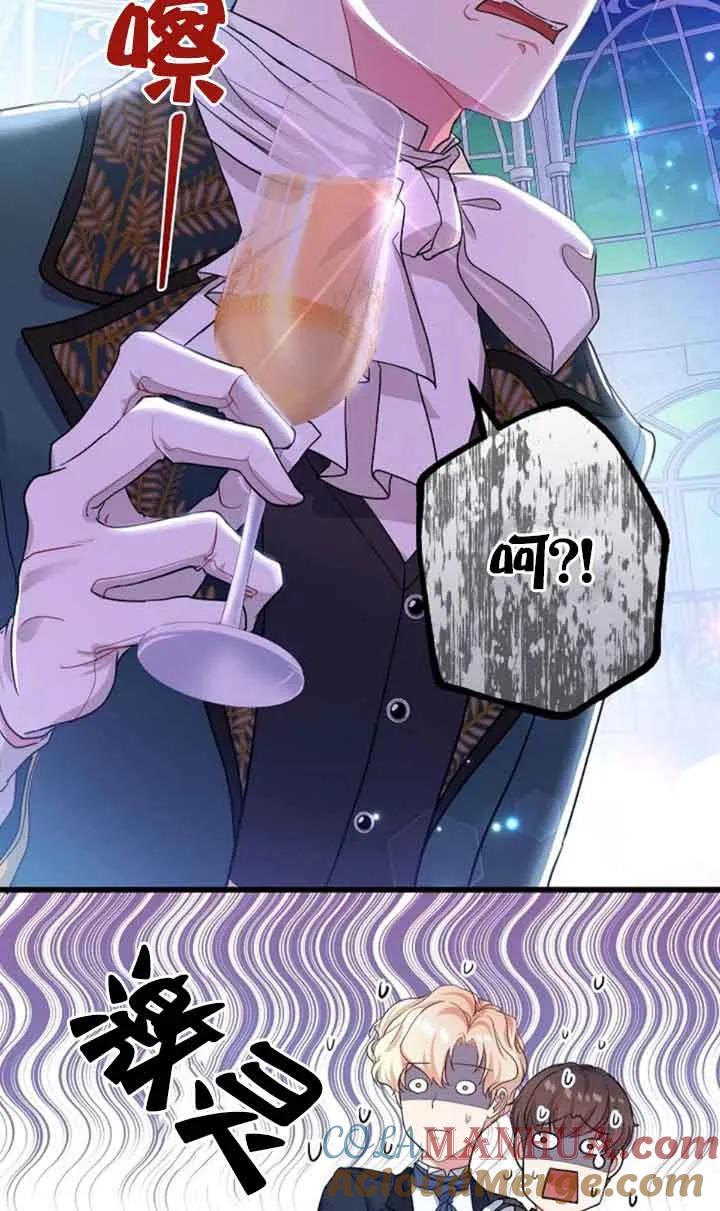 《我是反派，死了也没关系吗？》第50话 第46页