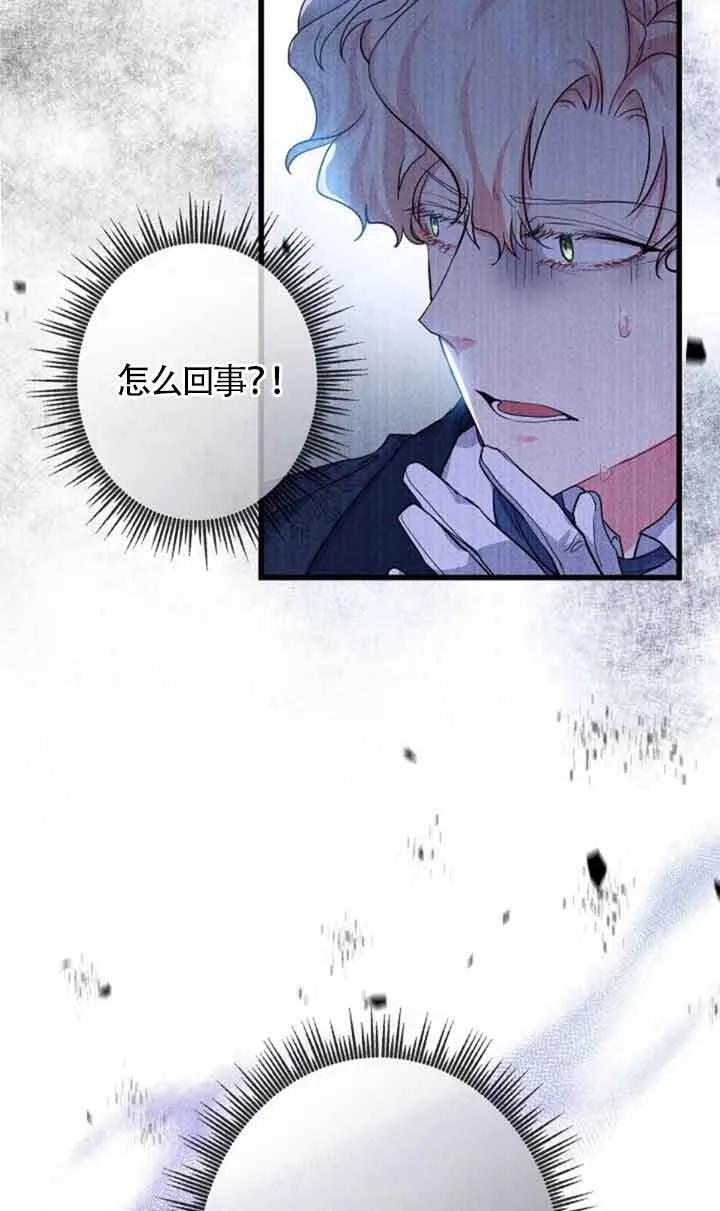 《我是反派，死了也没关系吗？》第50话 第56页