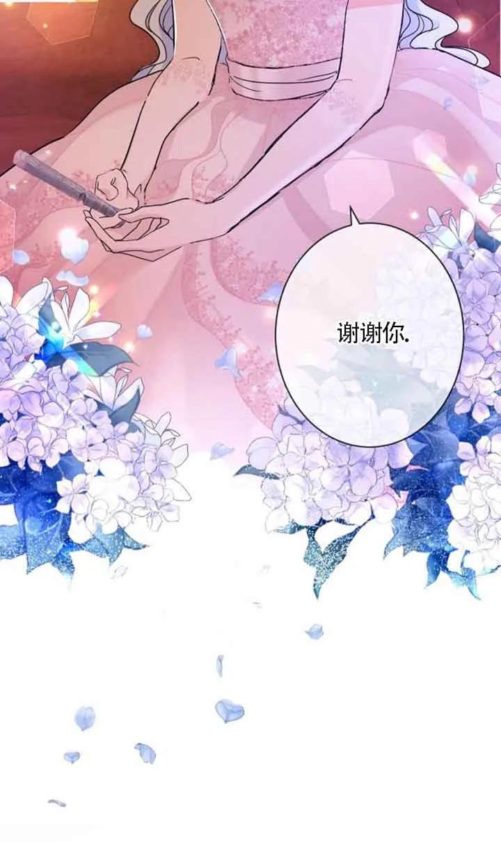 《我是反派，死了也没关系吗？》第50话 第26页