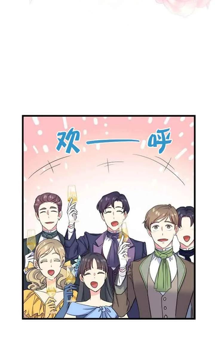 《我是反派，死了也没关系吗？》第50话 第6页