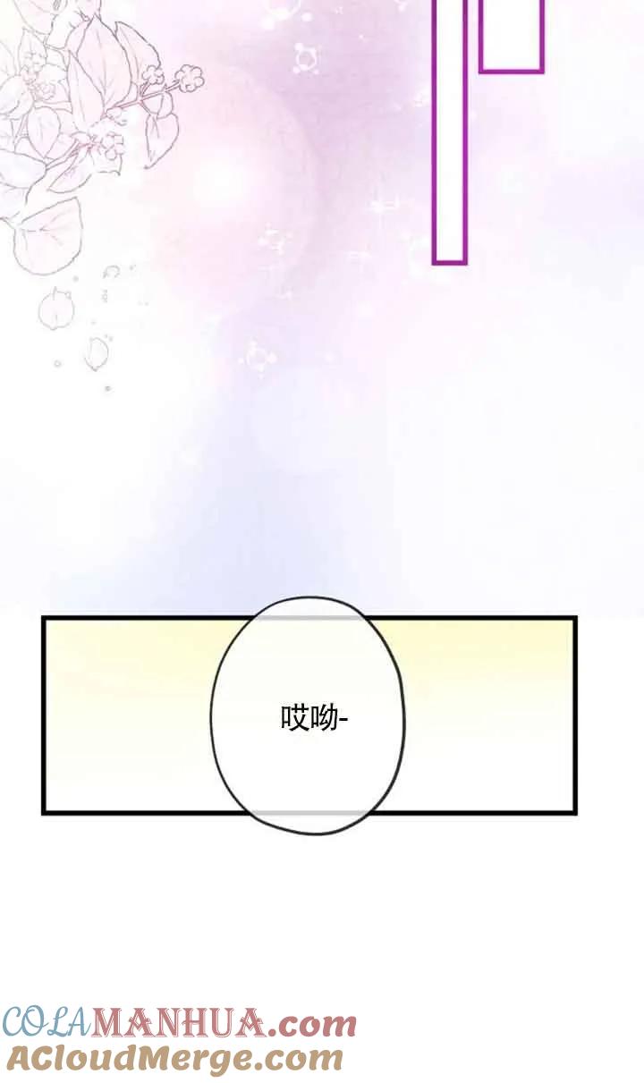 《我是反派，死了也没关系吗？》第50话 第31页