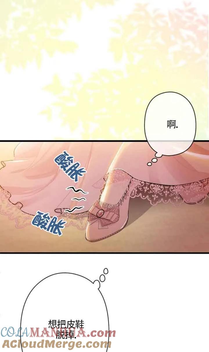 《我是反派，死了也没关系吗？》第50话 第13页