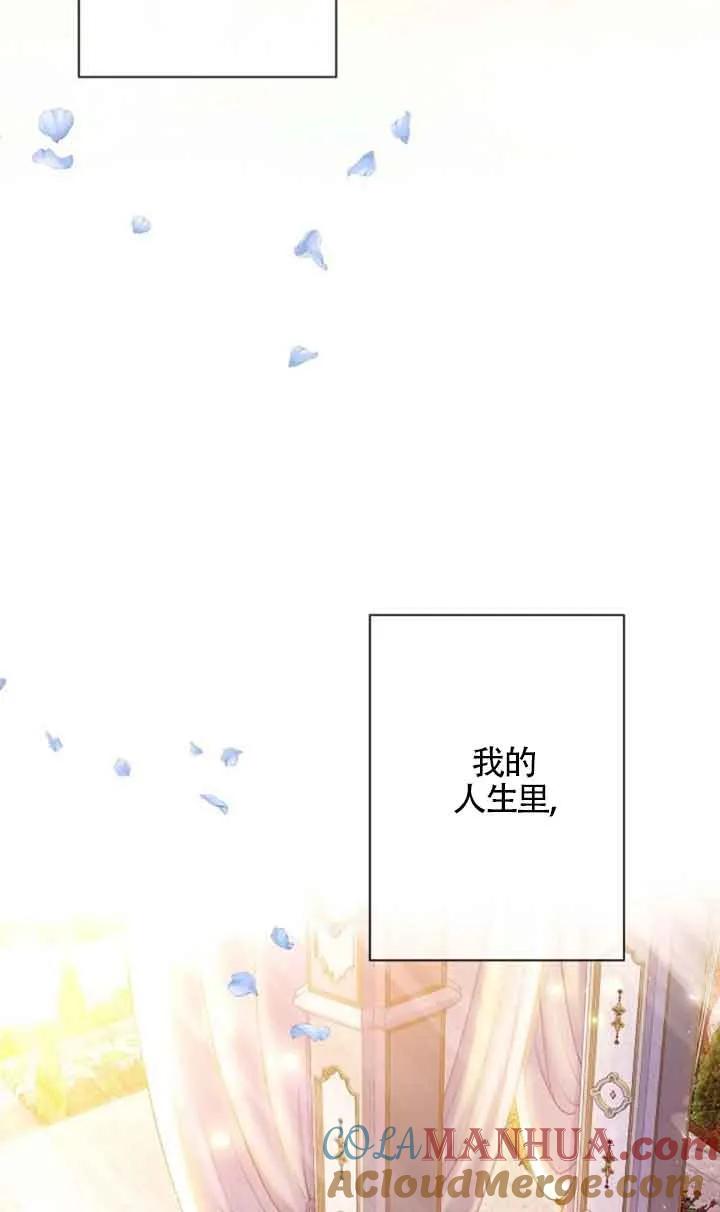 《我是反派，死了也没关系吗？》第50话 第28页