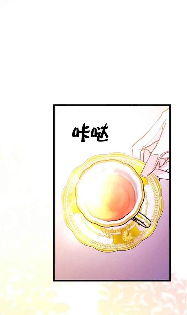 《我是反派，死了也没关系吗？》第50话 第60页